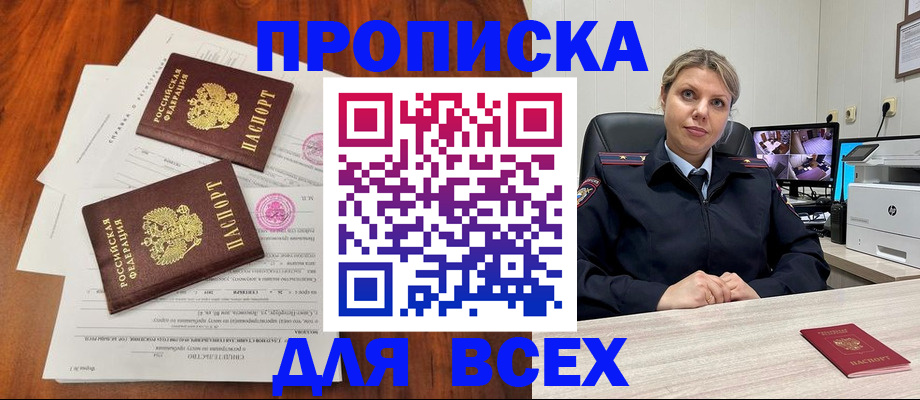 прописка паспорт в Печорах