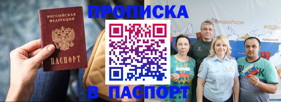 прописка иностранных граждан в Печорах