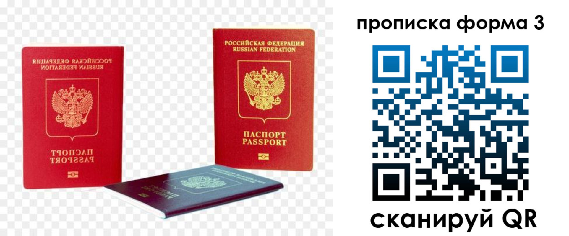 временная регистрация 2025 в Печорах