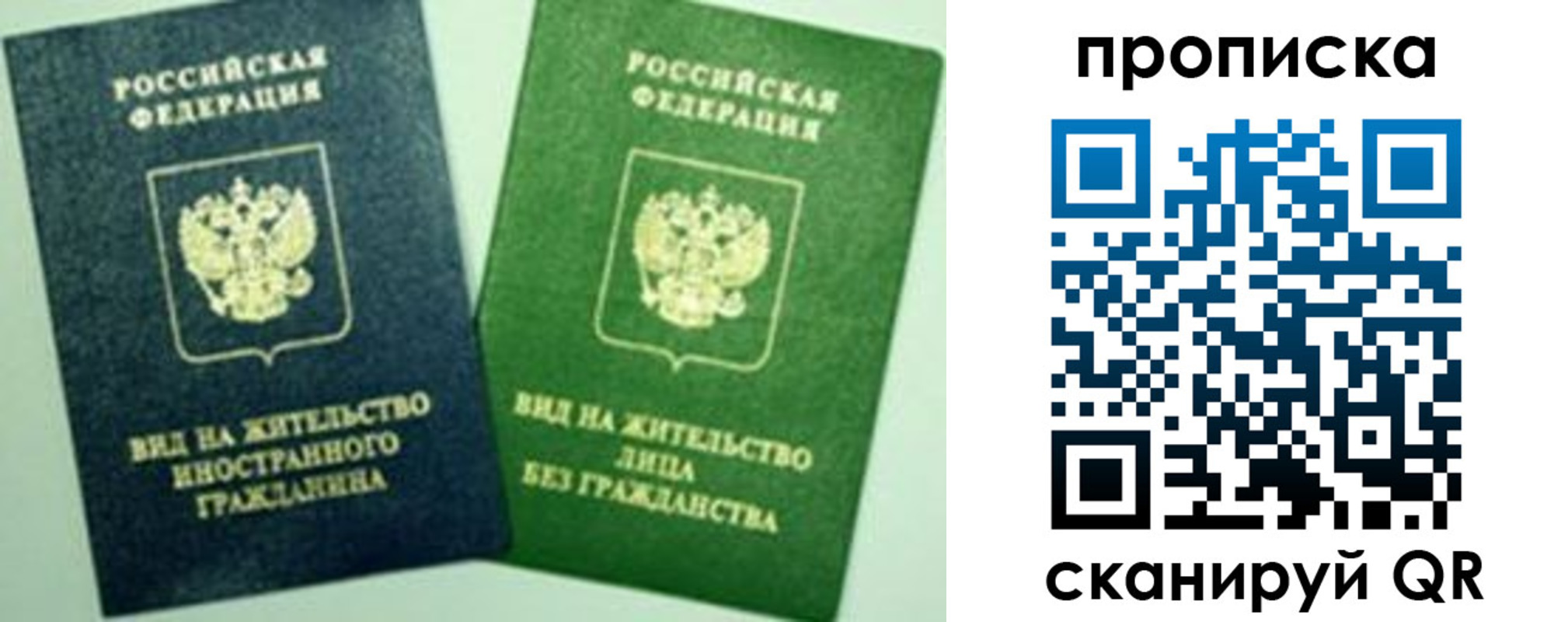 прописка для кредита в Печорах