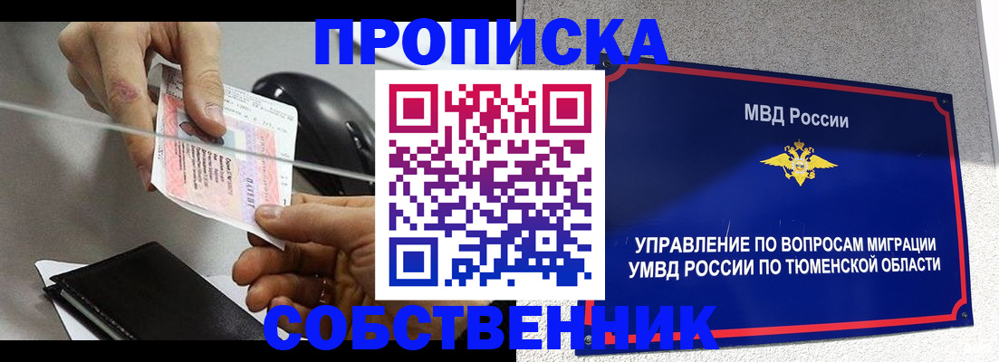 временная регистрация законно в Печорах