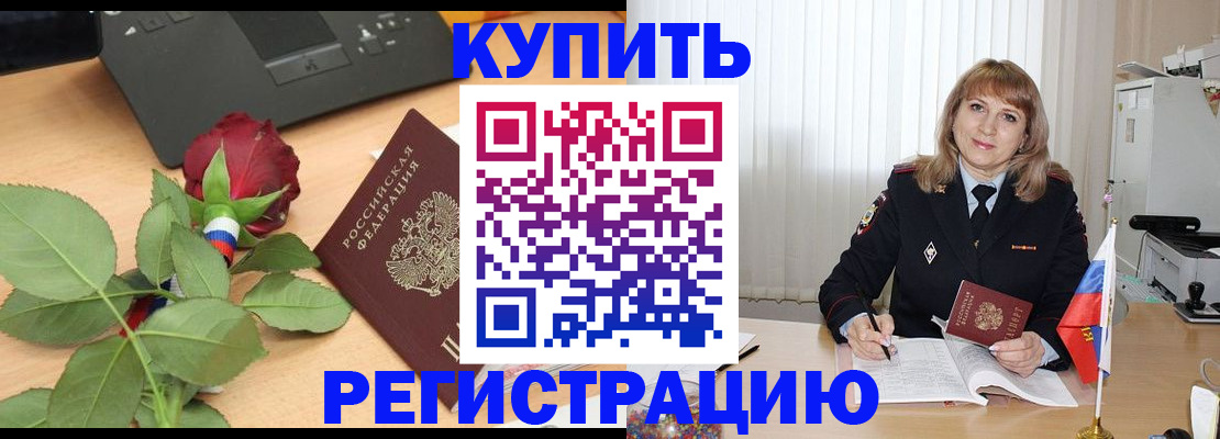 временная прописка в Печорах