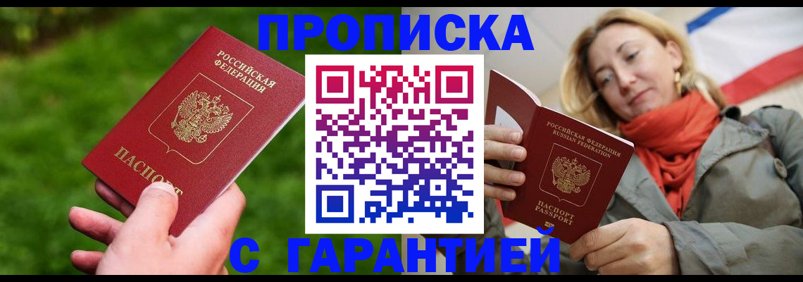 прописка ребенка в Печорах