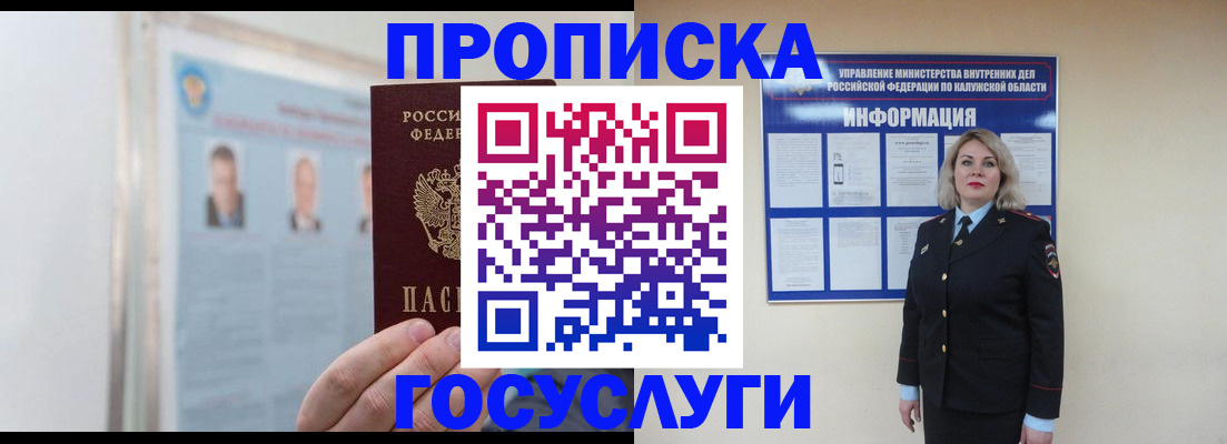 временная регистрация купить в Печорах