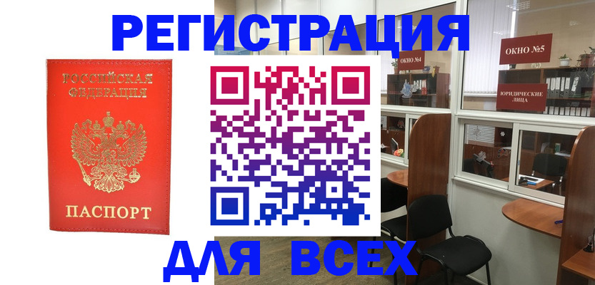 временная регистрация гарантия в Печорах