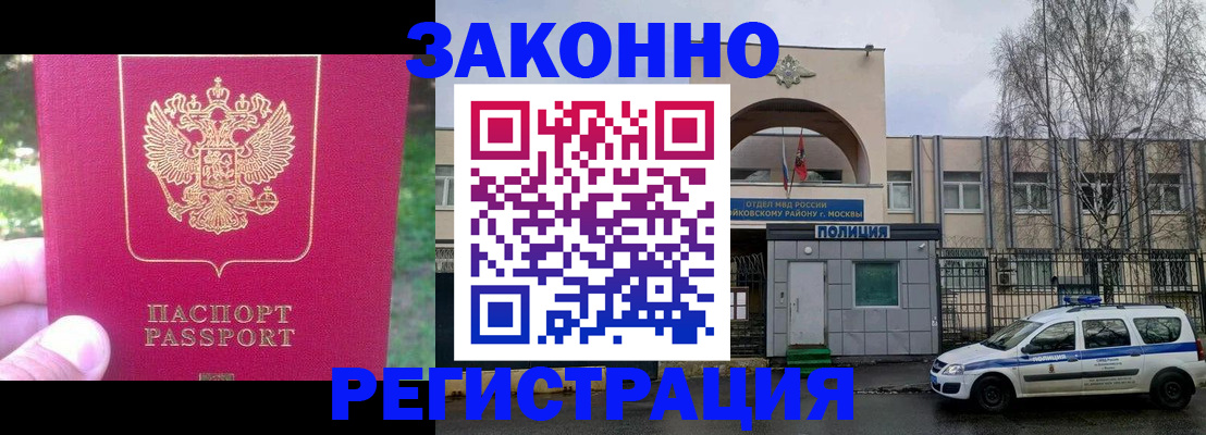 прописка для военкомата в Печорах